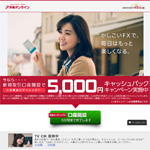 外為オンライン