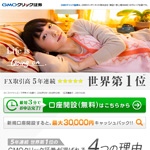 GMOクリック証券