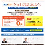 インヴァスト証券くりっく365