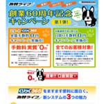 為替ライフ
