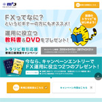 マネースクウェア・ジャパン