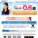 マネックスFX
